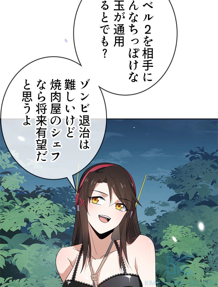 ページ 17 — 第23話