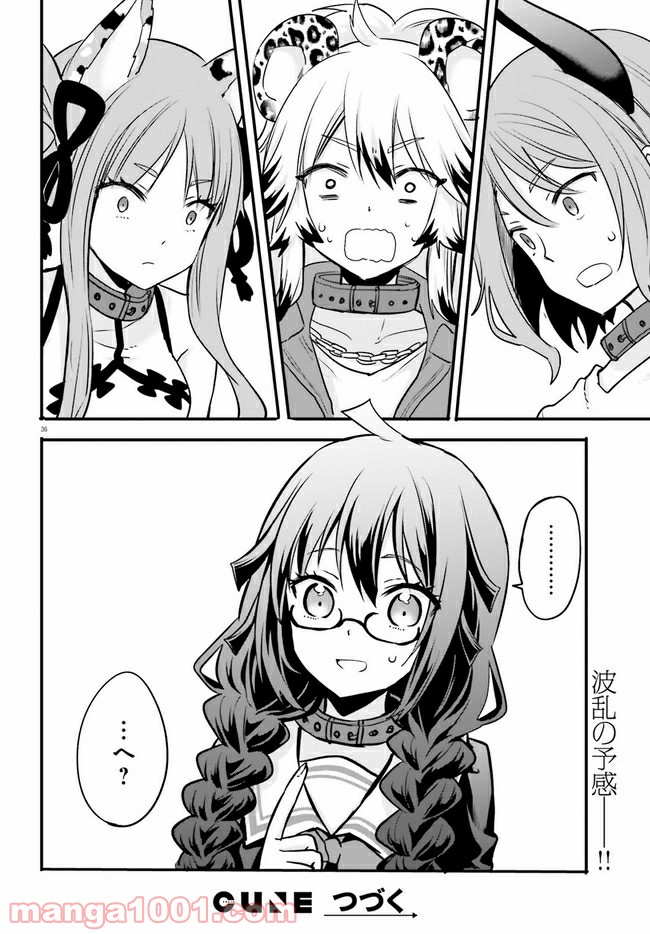 ページ 8 — 第5.5話