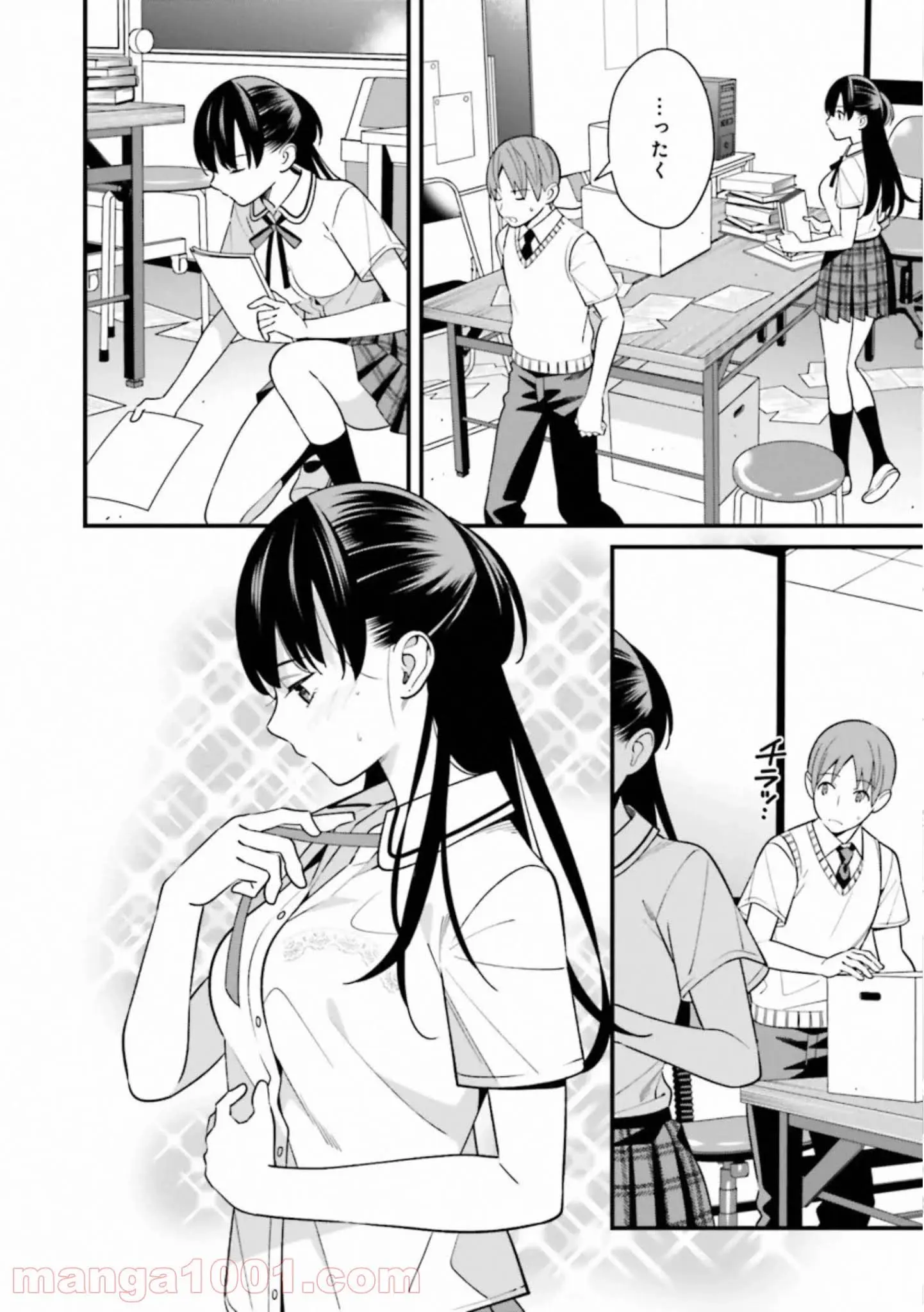ページ 4 — 第9話