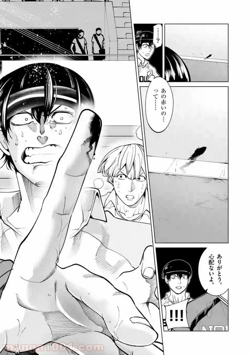 ページ 14 — 第146話