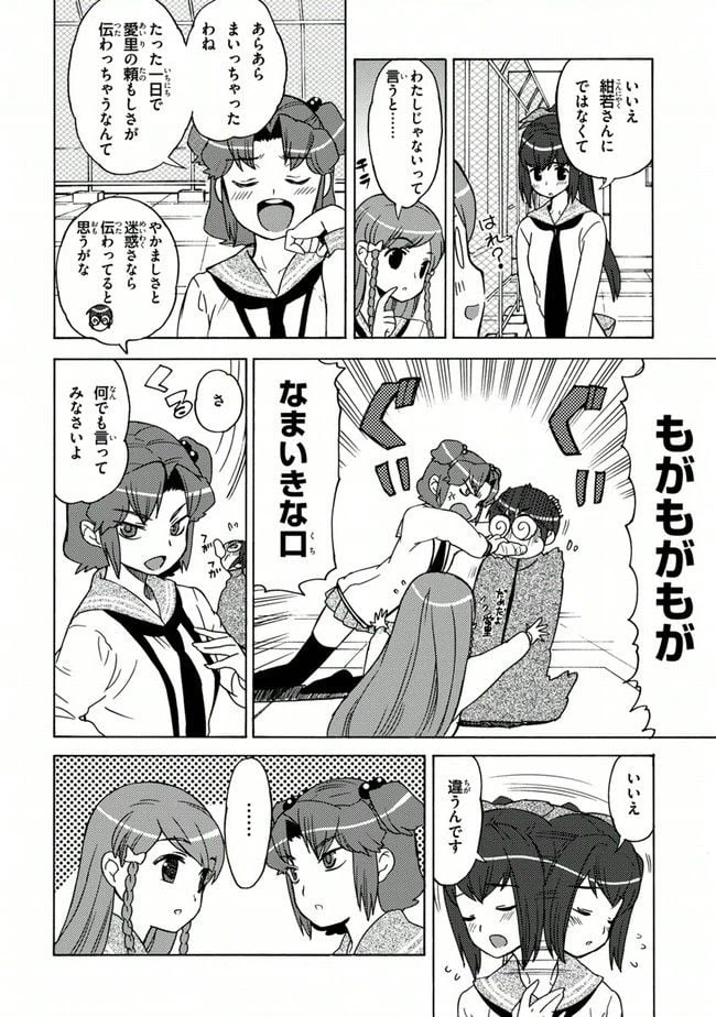 ページ 22 — 第13話