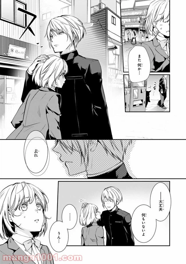 ページ 11 — 第1話