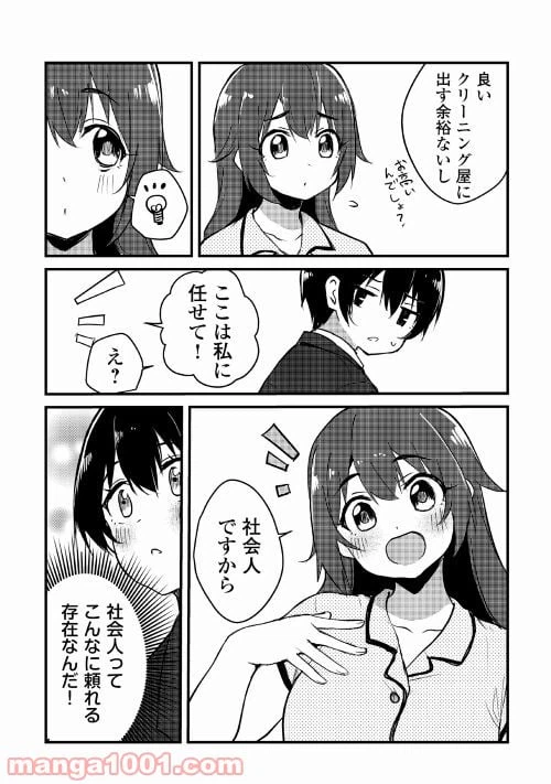 ページ 13 — 第5話