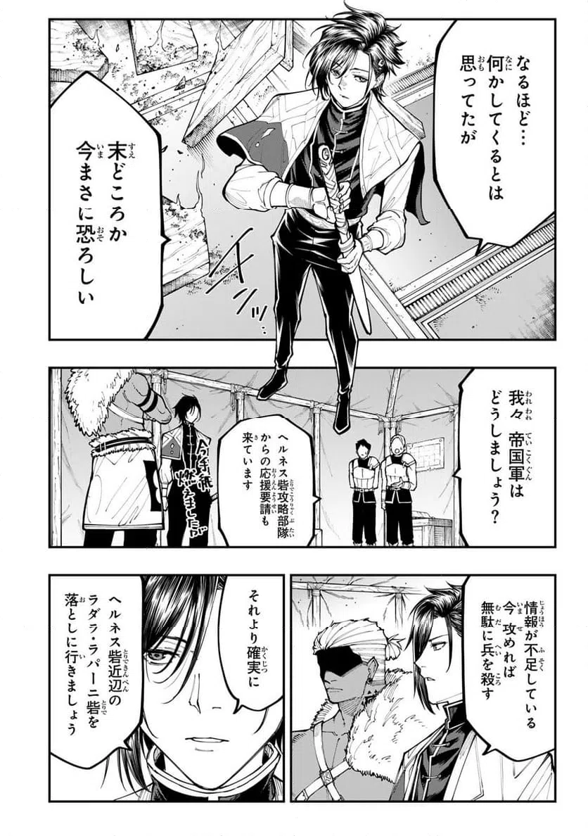 ページ 10 — 第10.1話