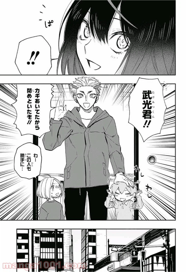 ページ 15 — 第66話