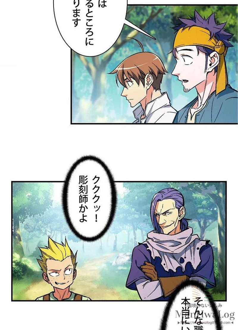 ページ 21 — 第64話