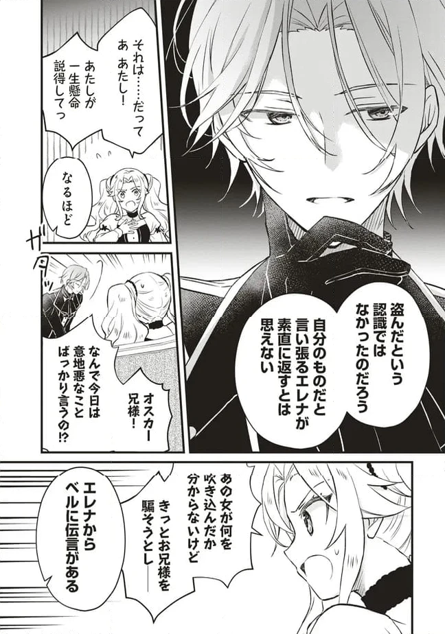 ページ 21 — 第9話
