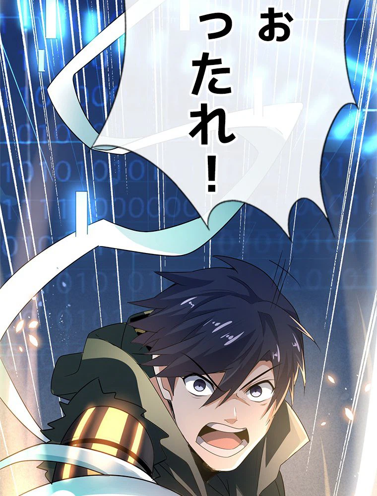 ページ 28 — 第15話