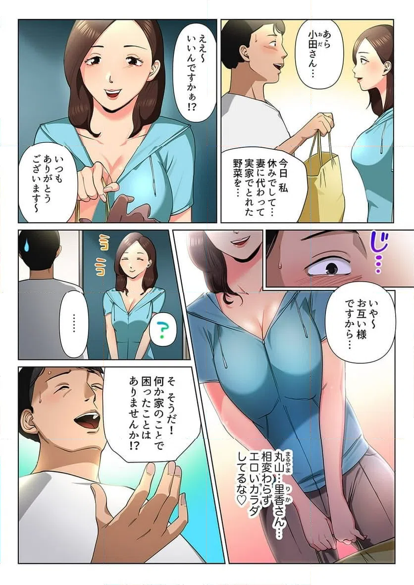 ページ 3 — 第1話