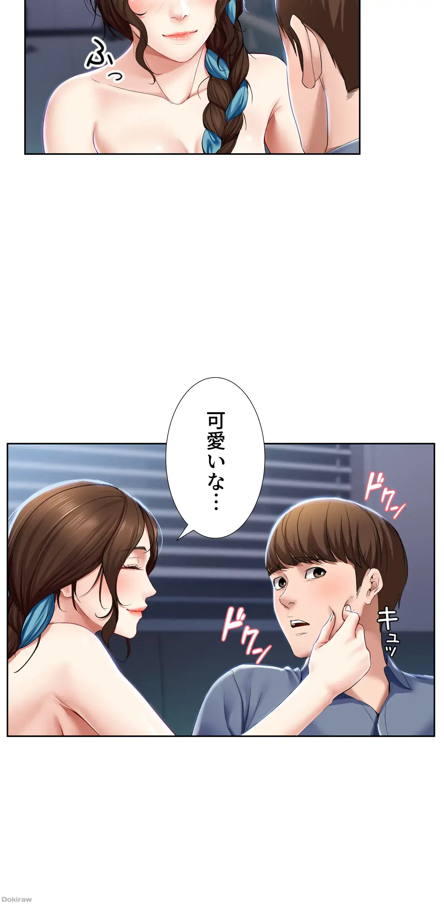 ページ 25 — 第19話