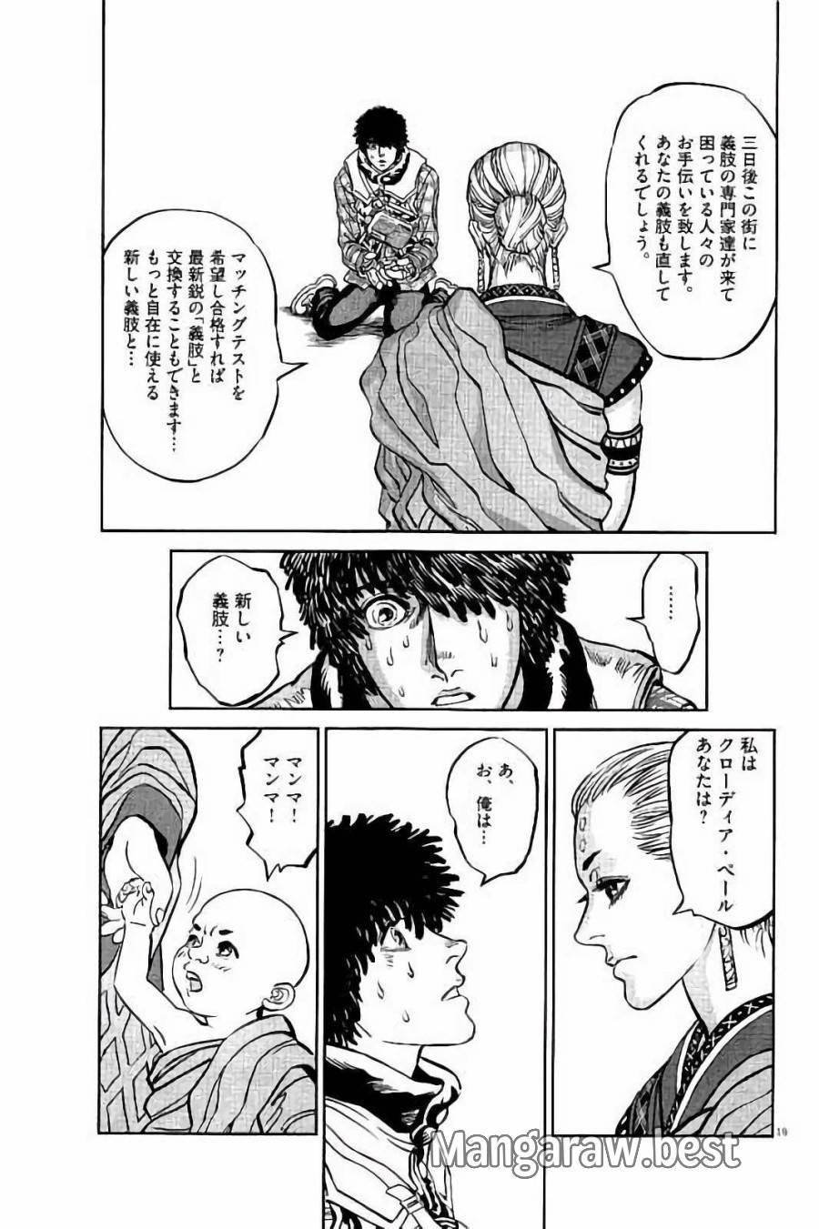 ページ 19 — 第66話