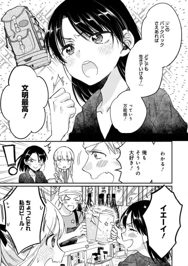 ページ 7 — 第20話