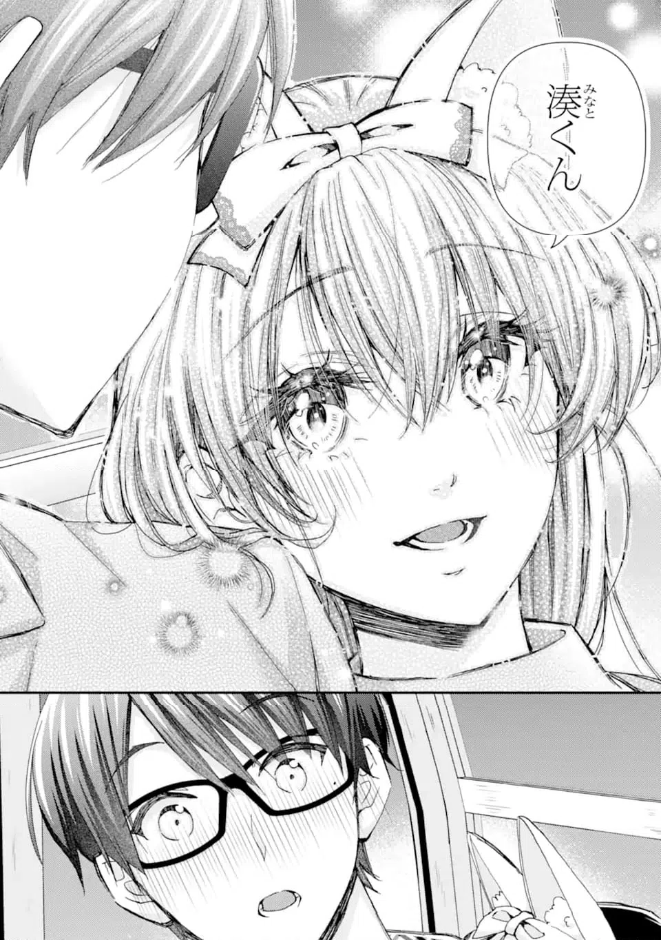 ページ 6 — 第41.3話