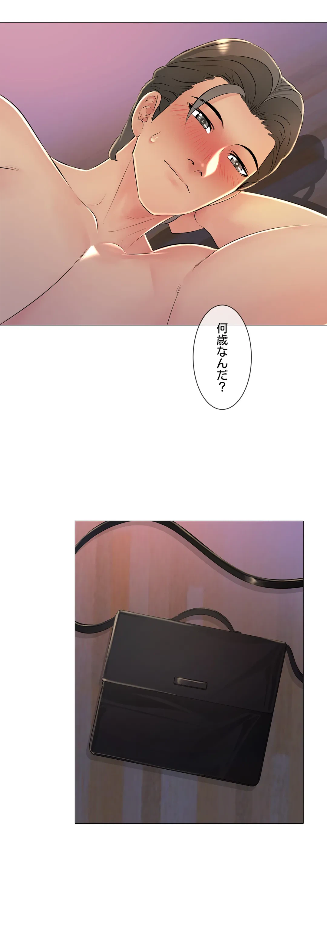 ページ 20 — 第28話