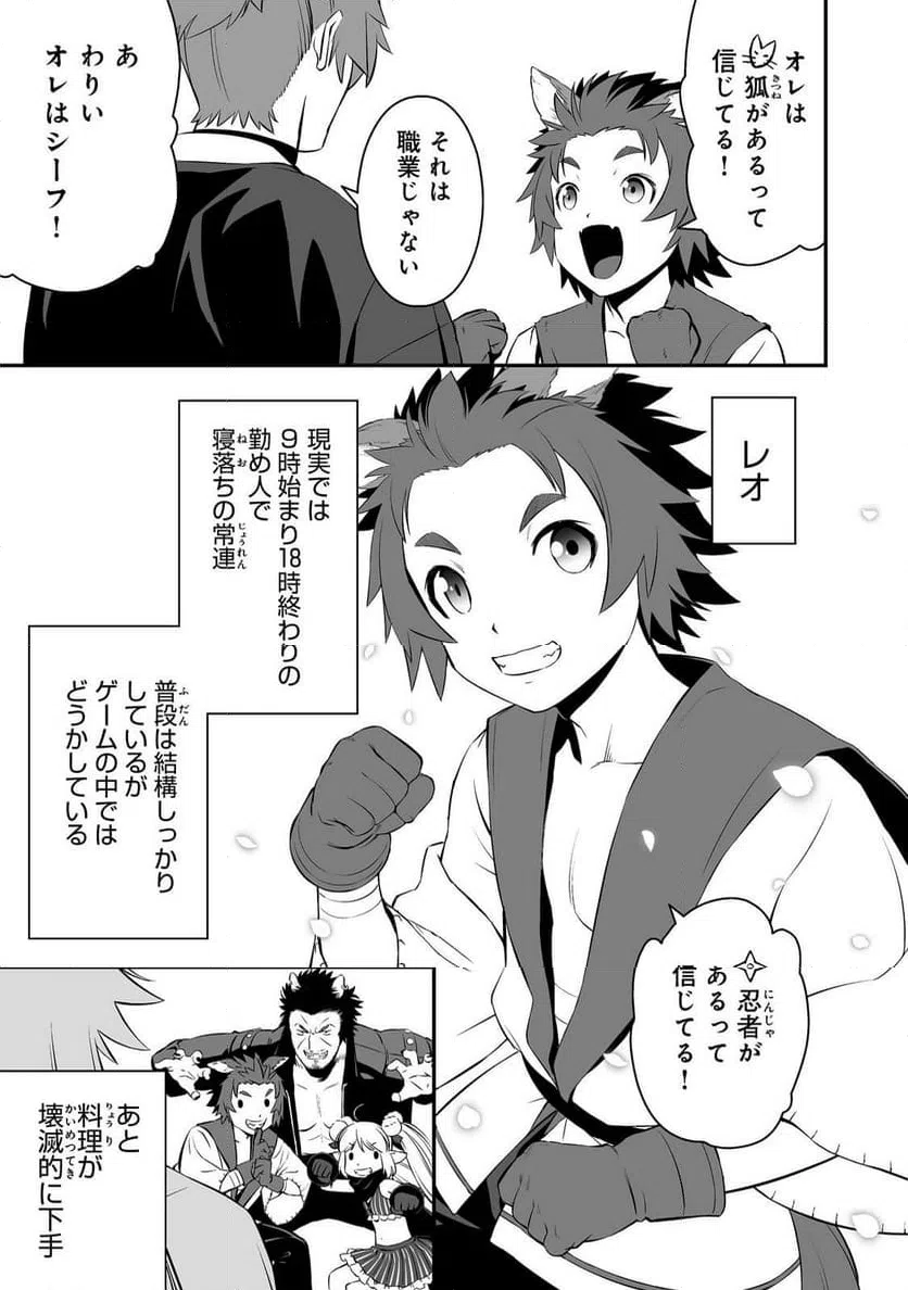 ページ 9 — 第2話
