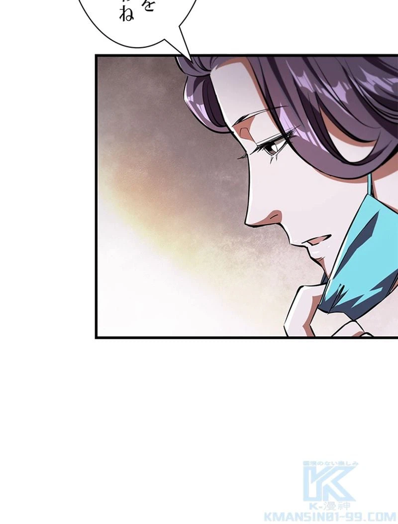 ページ 10 — 第7話