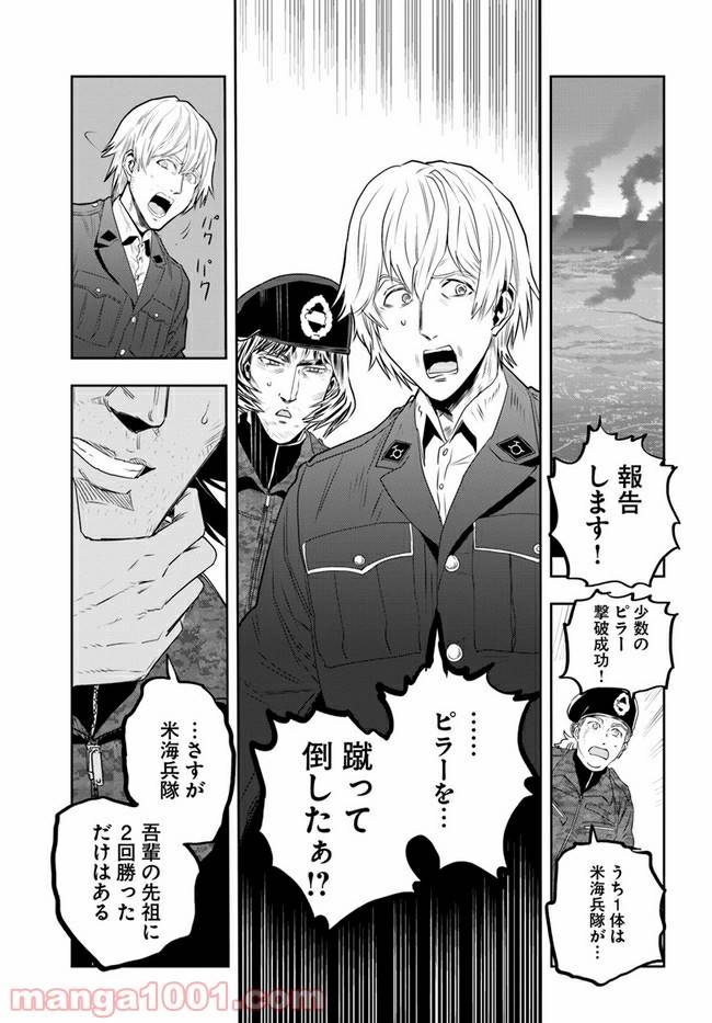 ページ 27 — 第5.2話