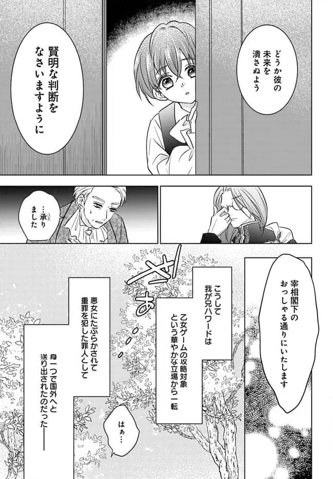 ページ 14 — 第1.1話