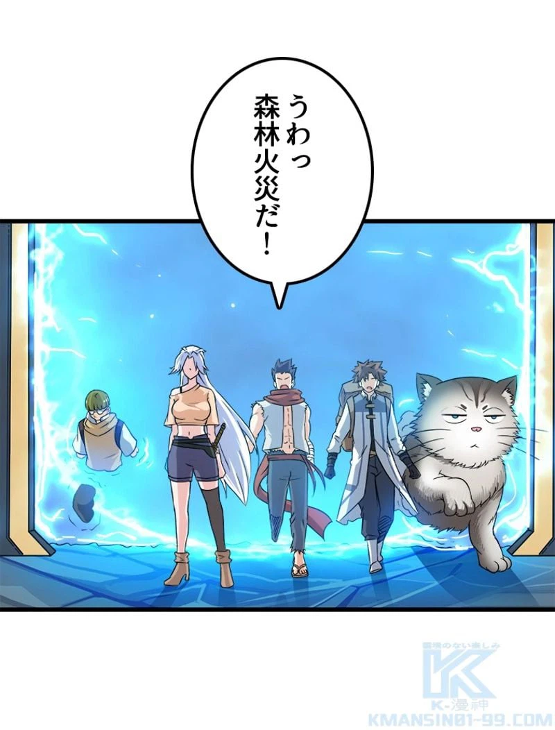 ページ 26 — 第66話