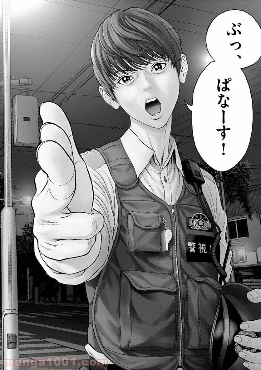 ページ 3 — 第1話
