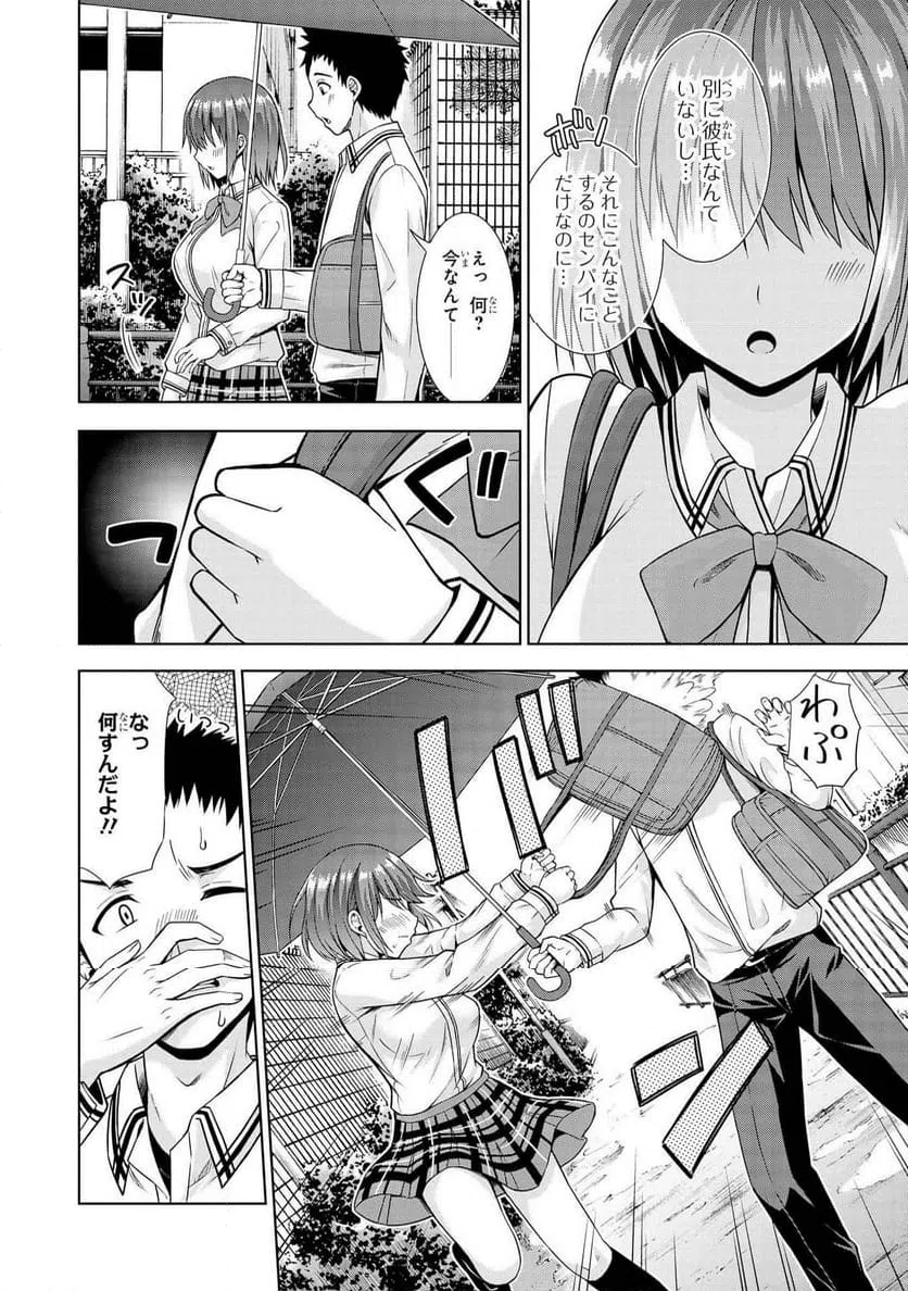 ページ 10 — 第22話