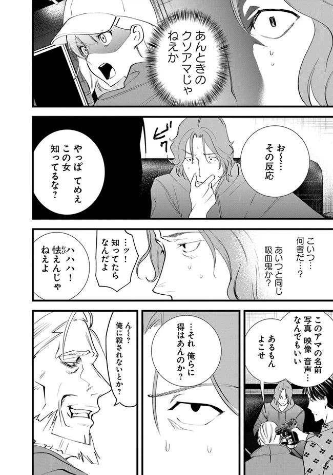 ページ 4 — 第13話