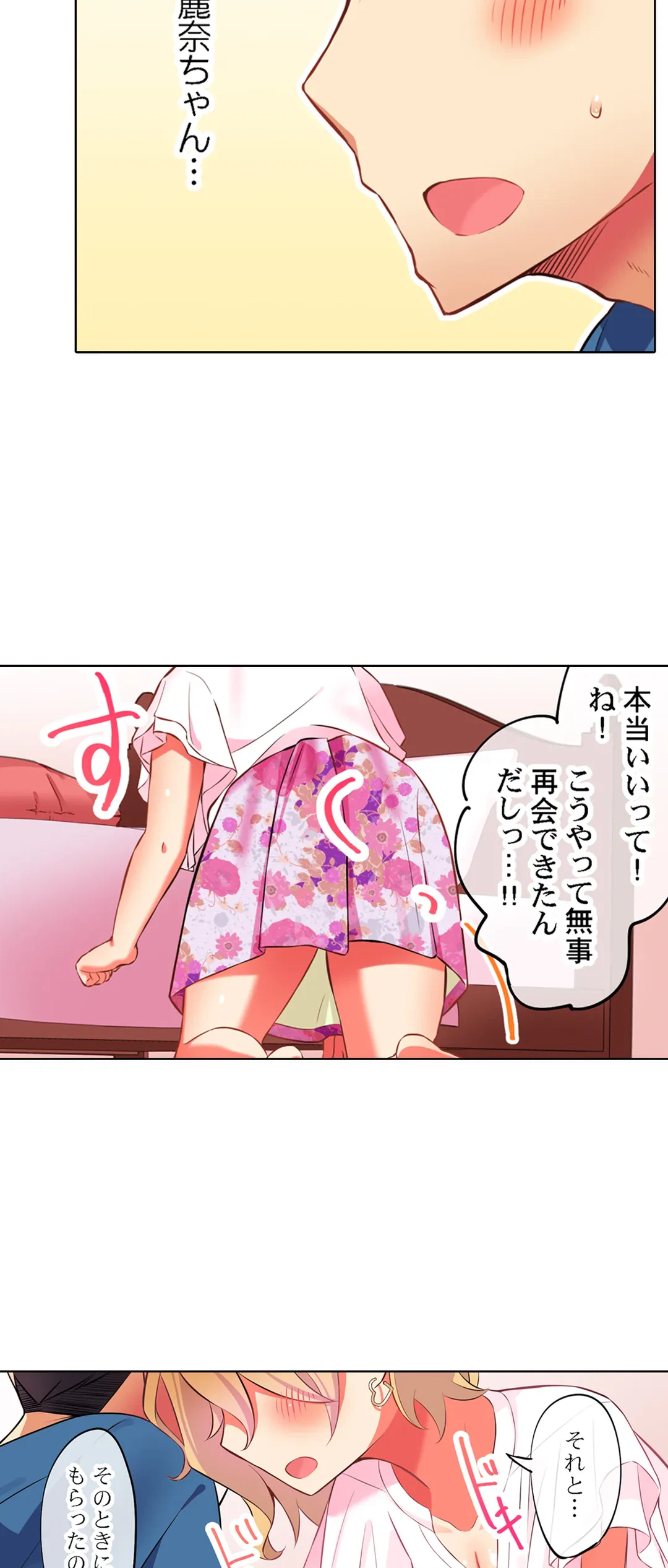ページ 4 — 第20話