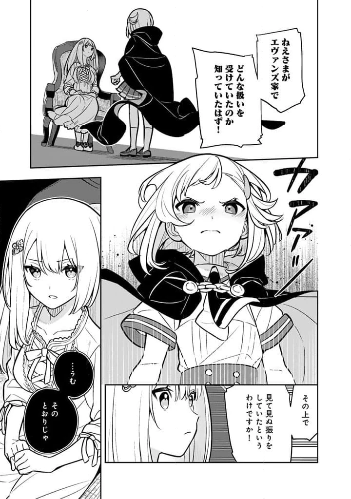 ページ 6 — 第85話