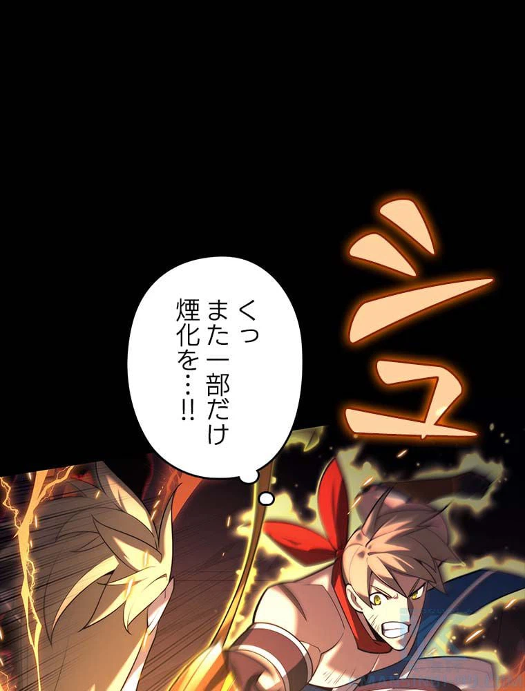 ページ 20 — 第140話