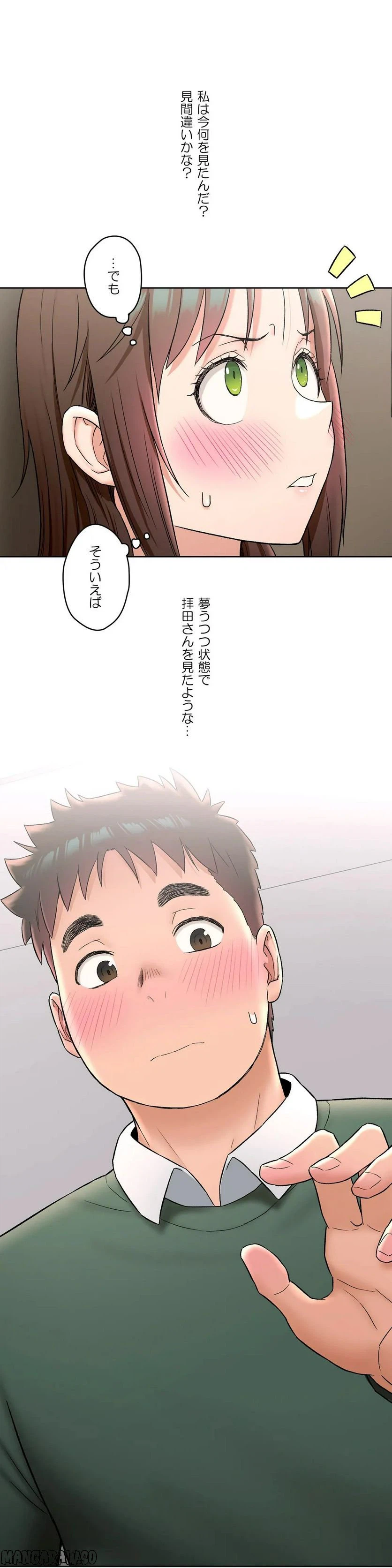 ページ 24 — 第56話