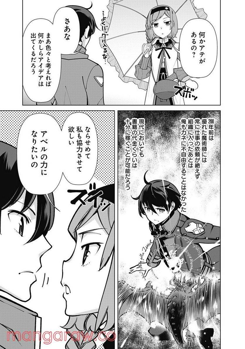 ページ 13 — 第67話