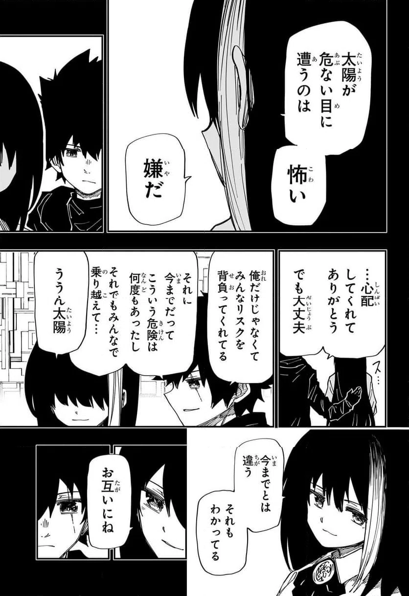 ページ 3 — 第244話