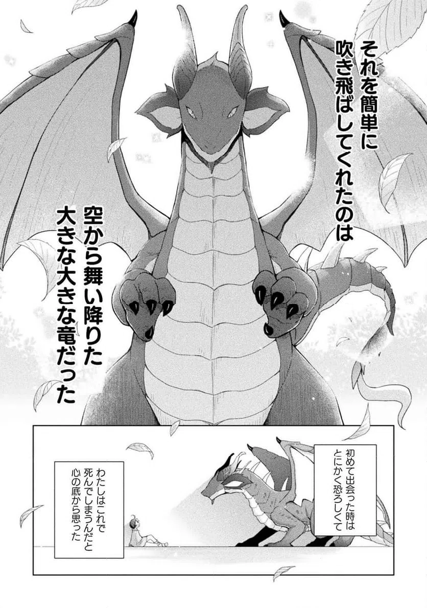 ページ 32 — 第16話