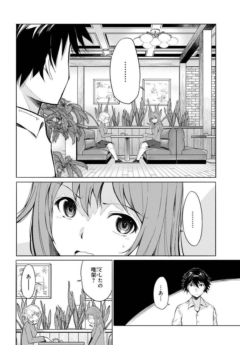 ページ 18 — 第5話