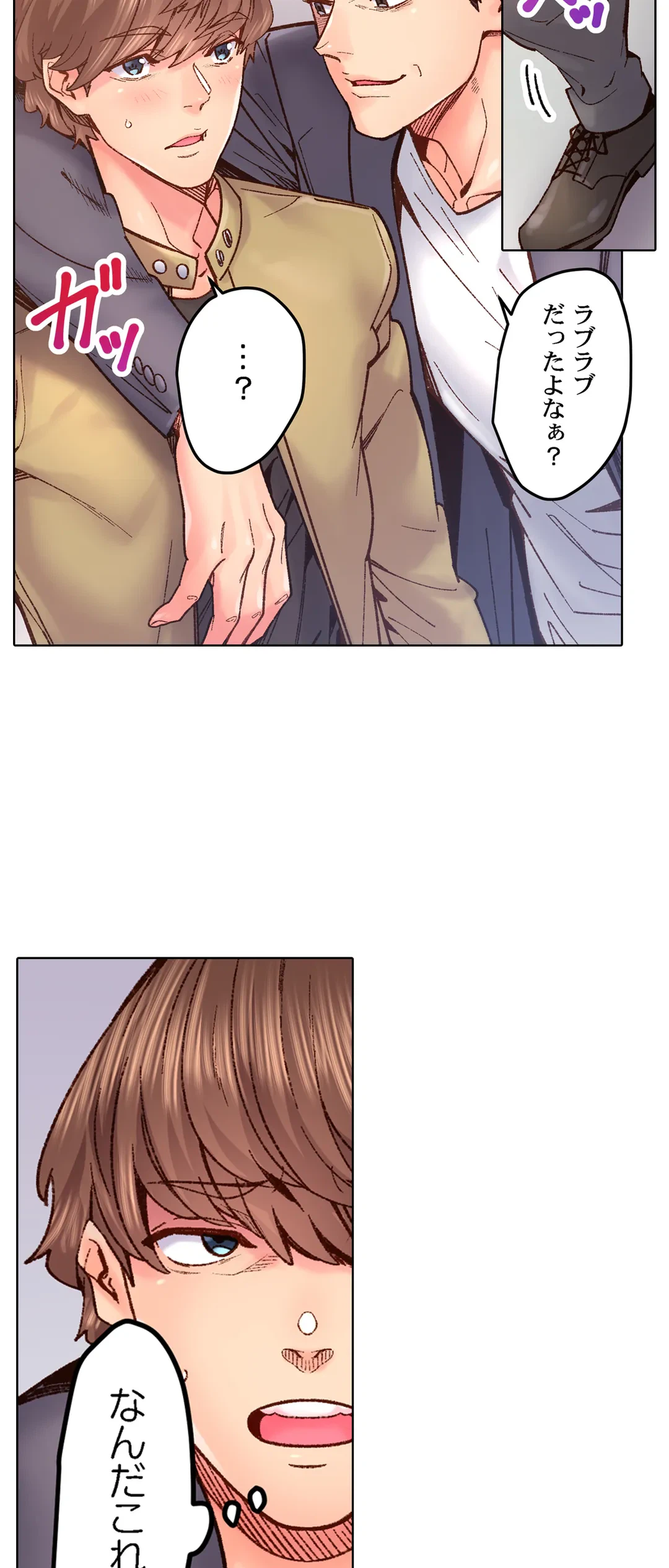 ページ 18 — 第68話