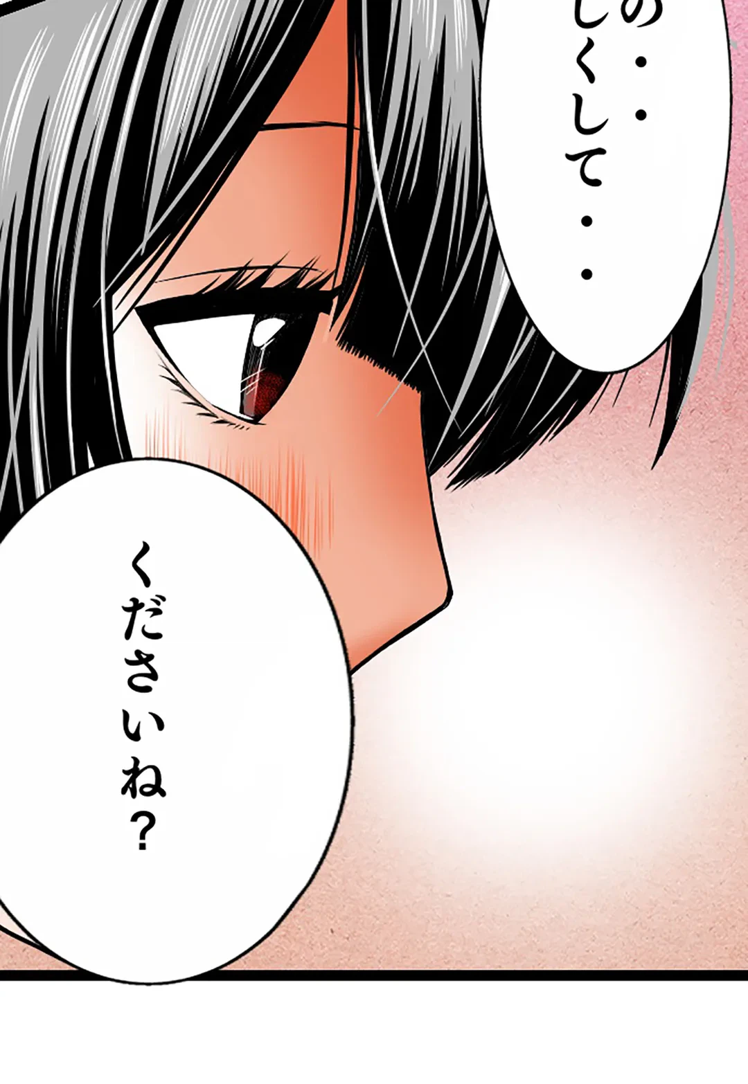 ページ 31 — 第84話