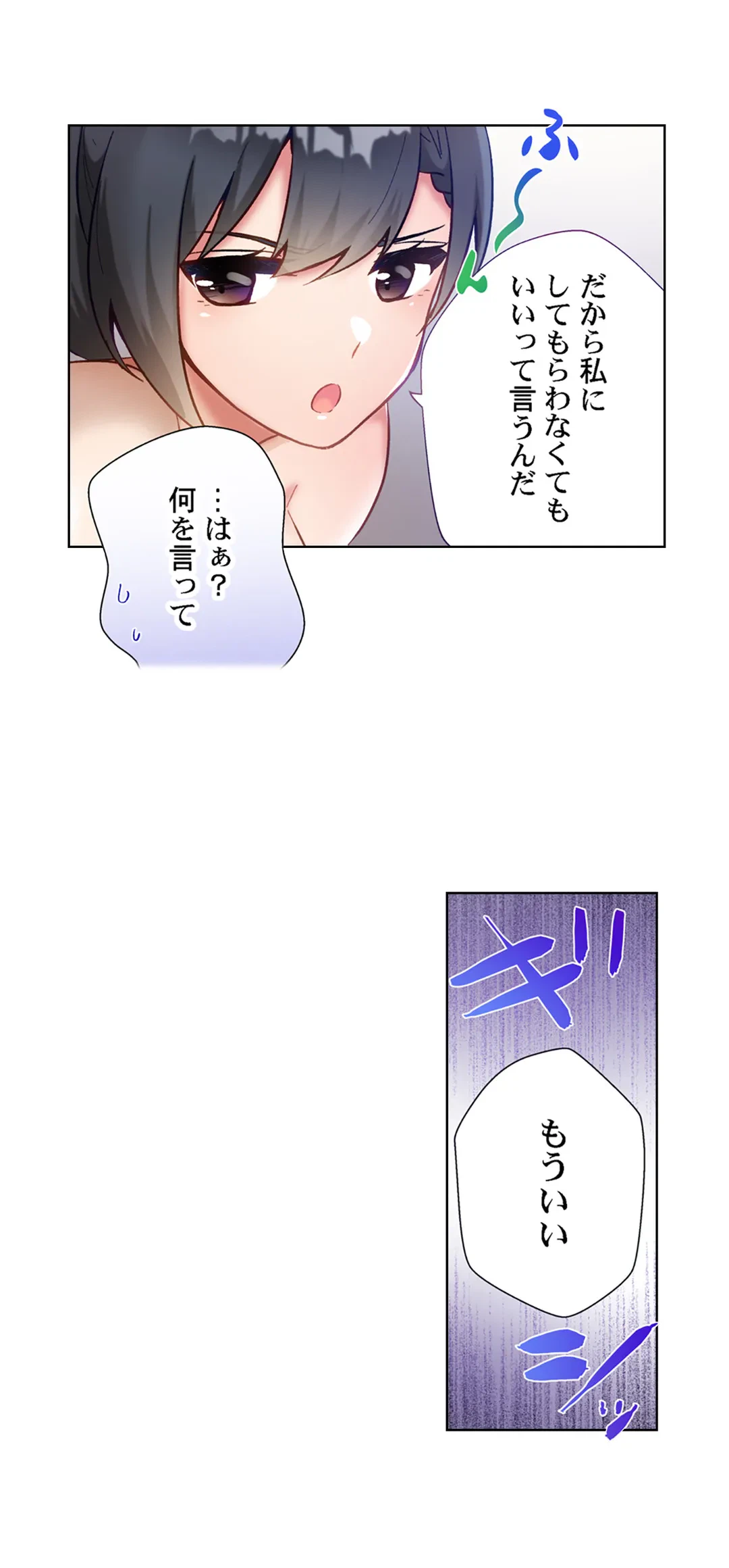 ページ 14 — 第24話