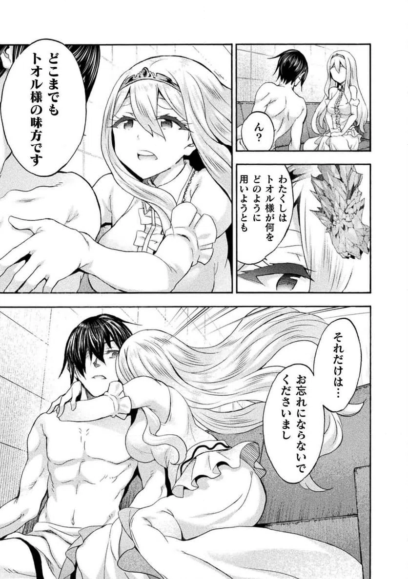 ページ 7 — 第61話