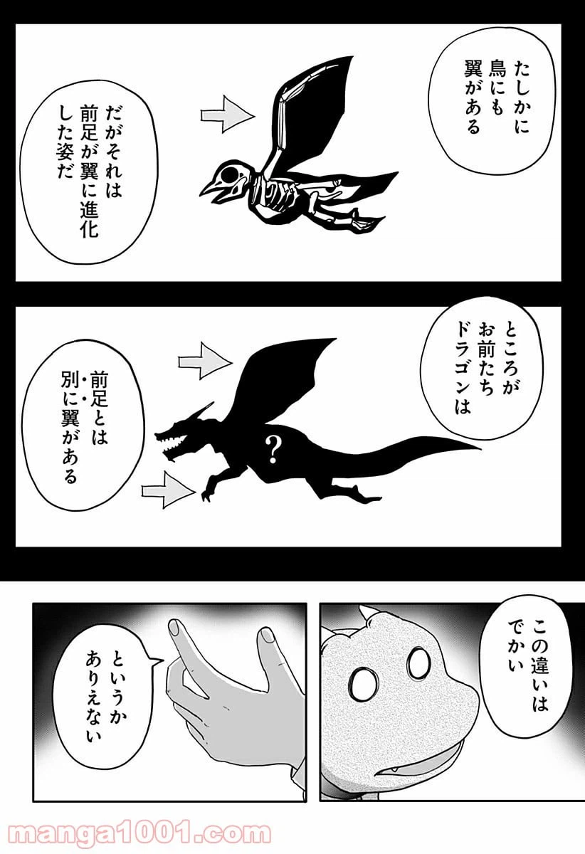 ページ 24 — 第4話
