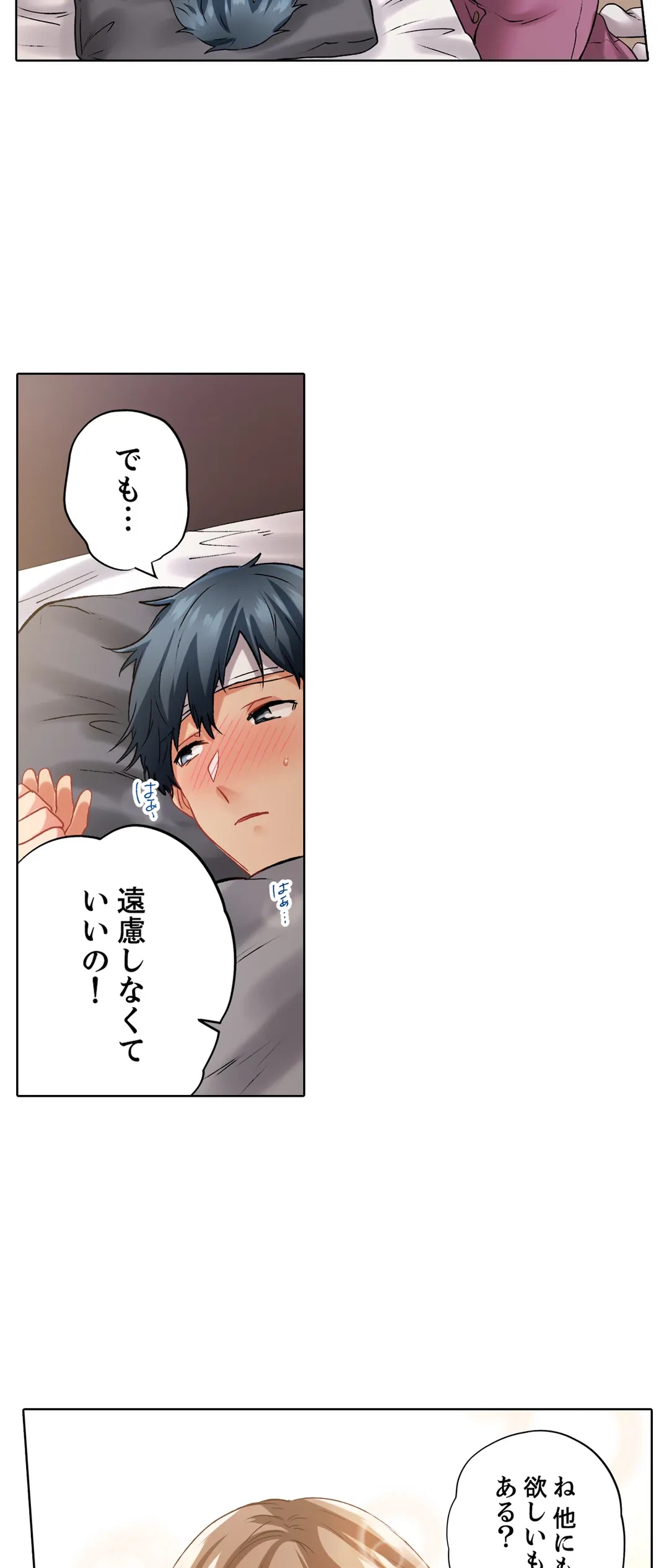 ページ 21 — 第115話
