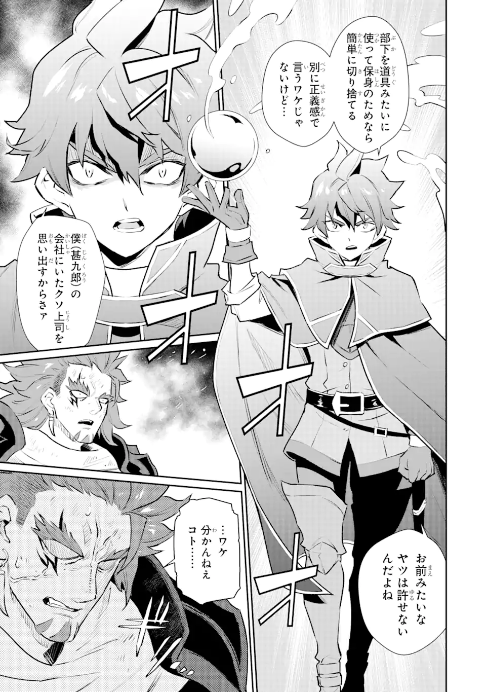 ページ 5 — 第28.2話