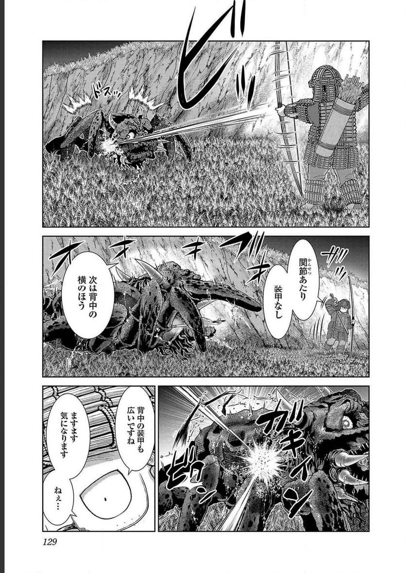 ページ 15 — 第34話