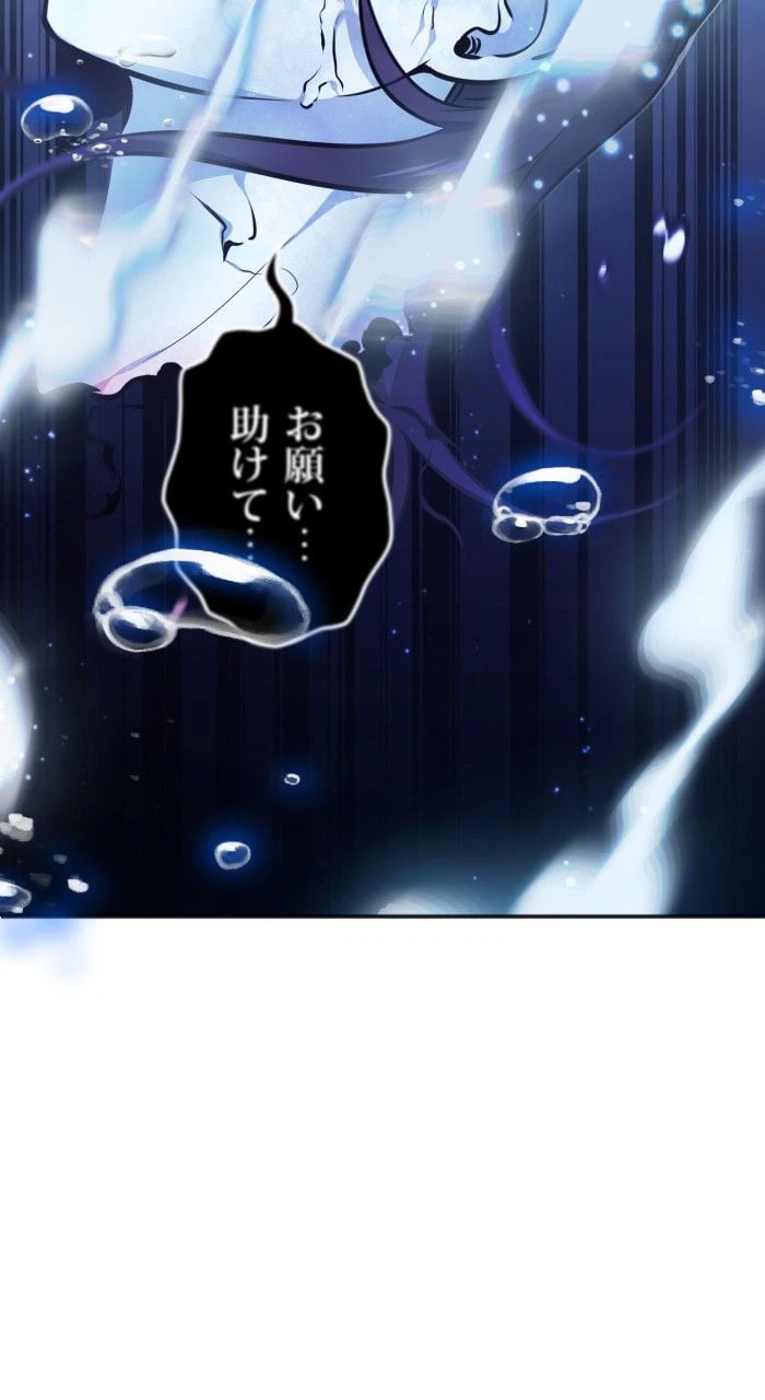 ページ 4 — 第37話