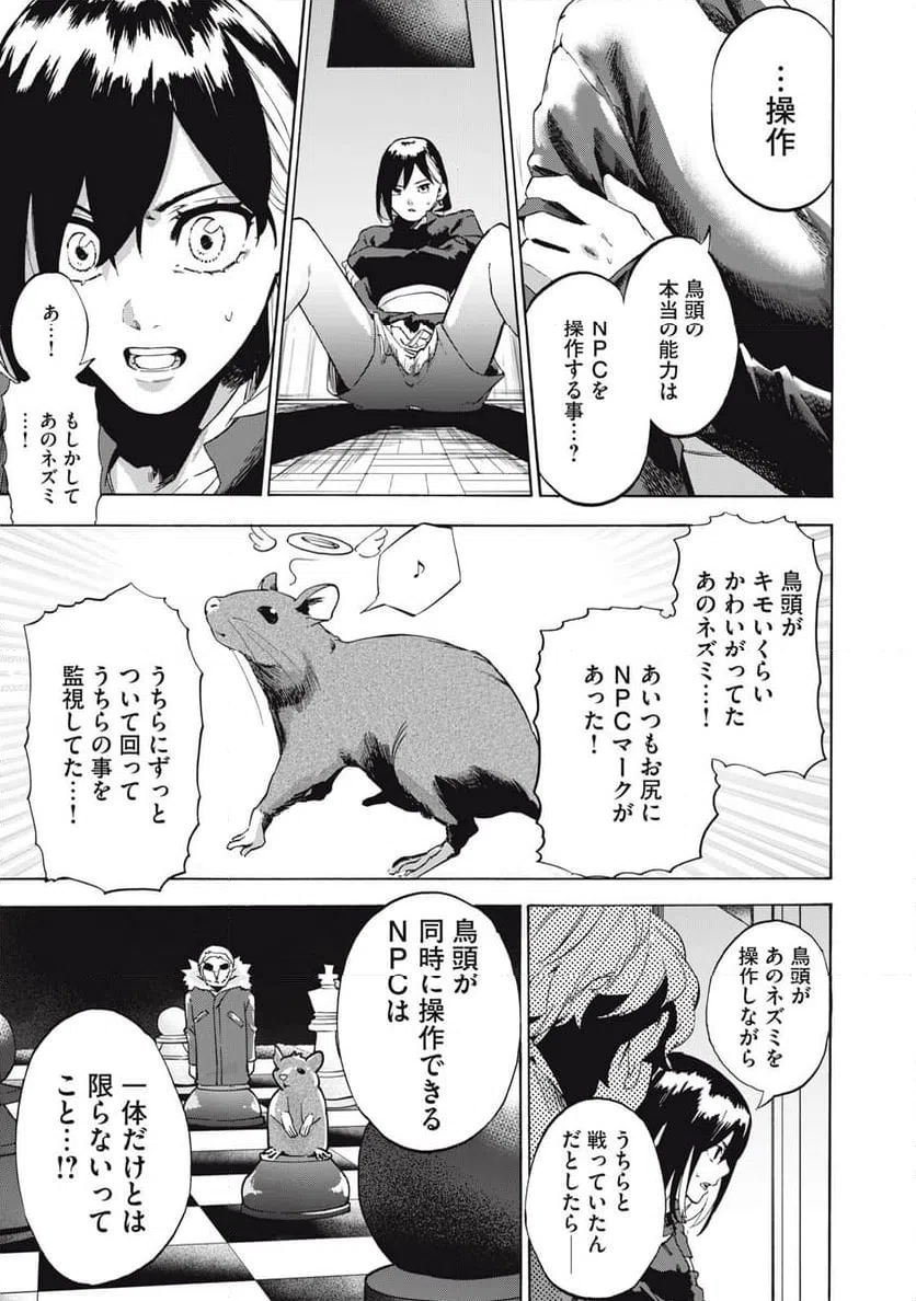 ページ 6 — 第12話