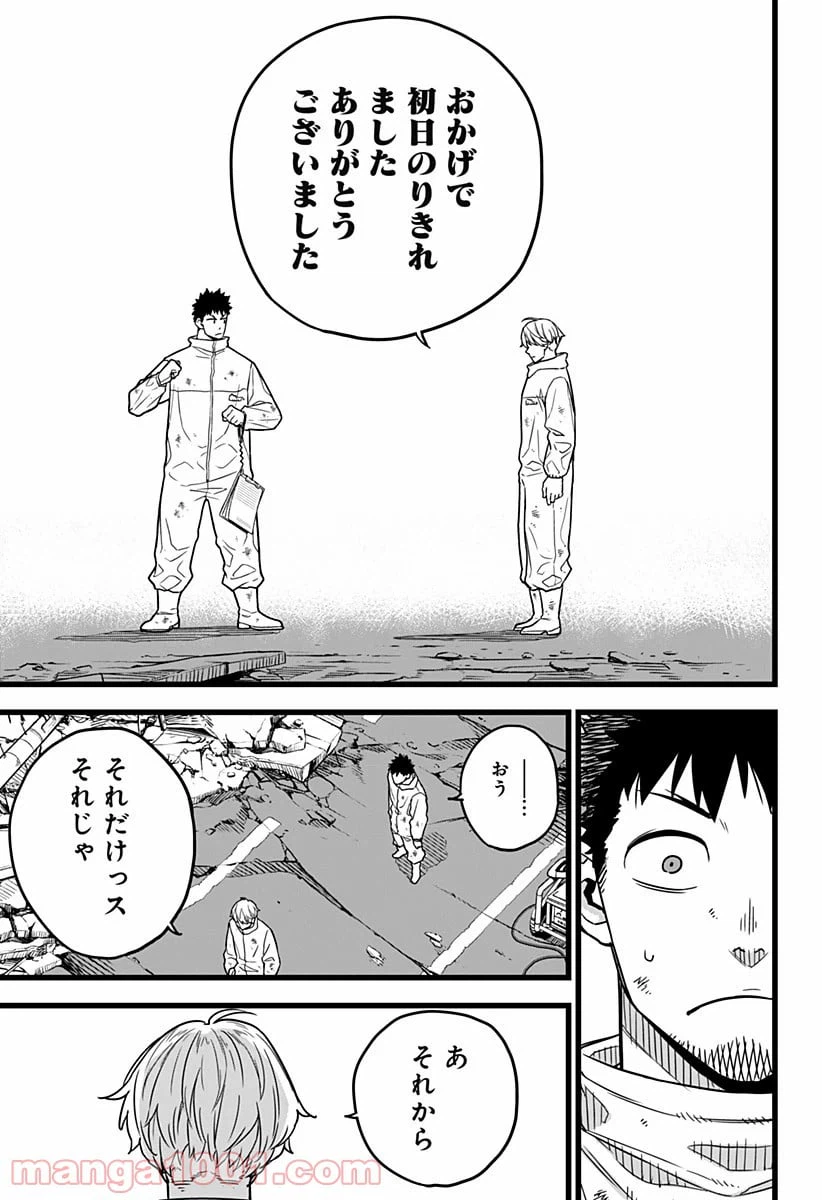 ページ 25 — 第1話