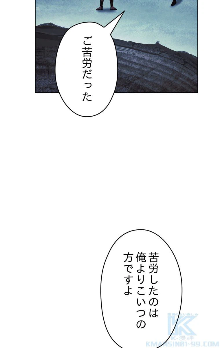 ページ 8 — 第47話