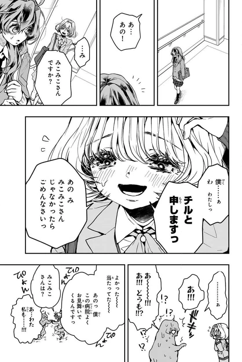 ページ 5 — 第7.1話
