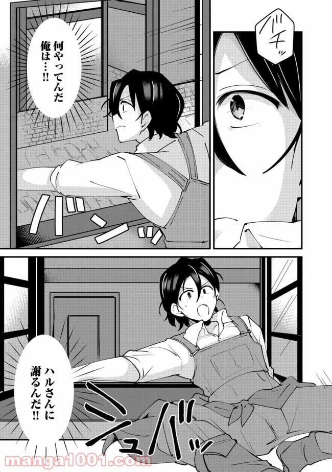 ページ 19 — 第10話