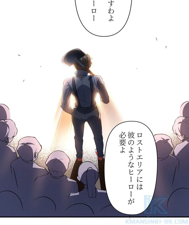 ページ 20 — 第40話