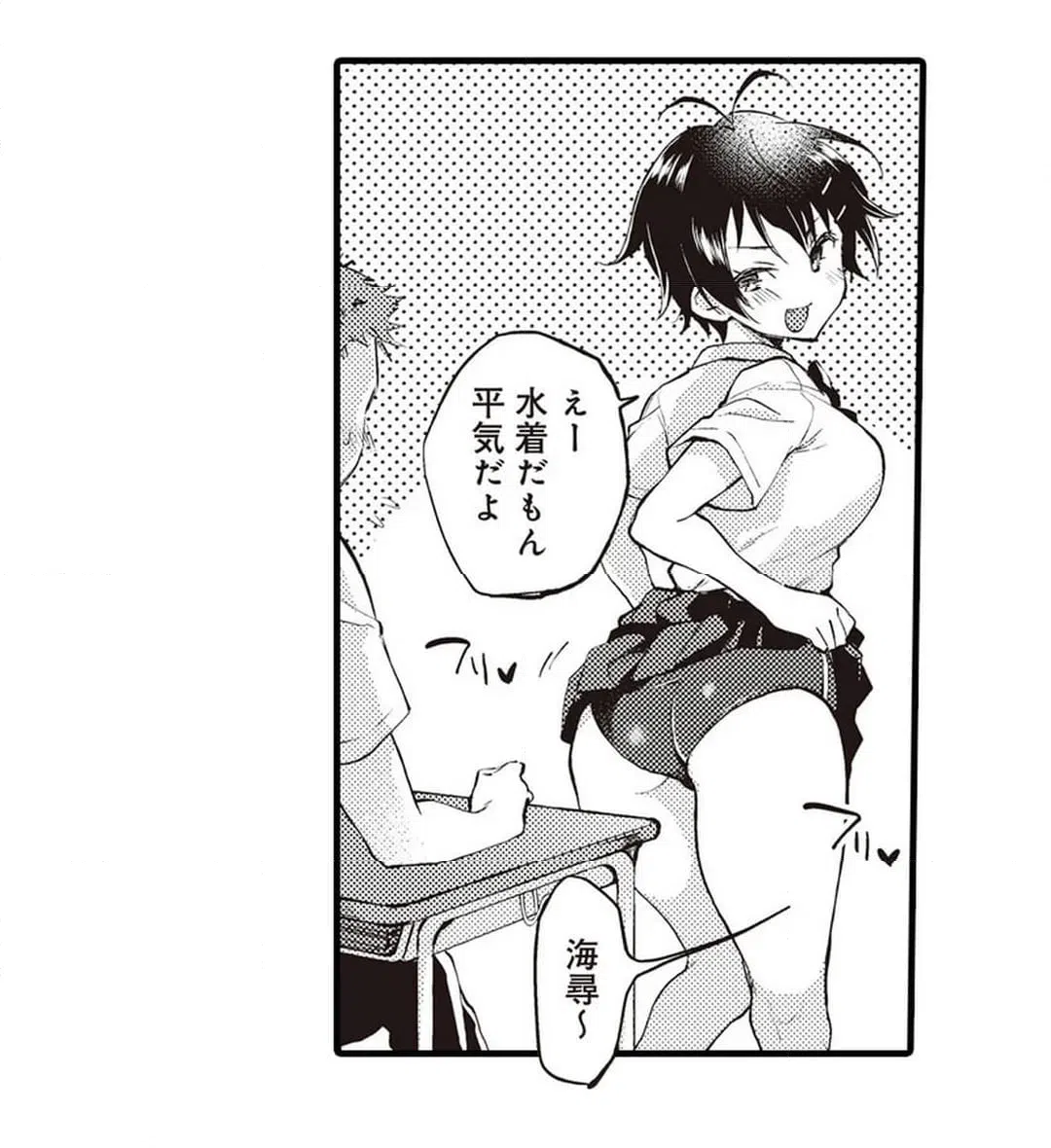 ページ 9 — 第4話